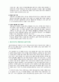 [비교행정론] 선진국과 개발도상국의 행정체제 비교 20페이지