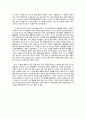 [독후감] ‘세상을 바꾸는 천개의 직업’을 읽고 _ 박원순 지음 2페이지