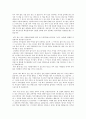 테크노멘토 리더십 (Techno-Mentor leadership)  - 자기소개서, 자소서 2페이지
