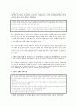 교육심리학 교과 5장 연구문제 (2번,3번,4번) 1페이지