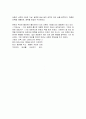 안도 다다오(타다오/安藤忠雄/Ando Tadao) - 이와사주택 5페이지