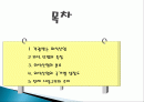 외식산업의 특징, 유래, 분류, 전략, 성장도, 시장전략, 마케팅, 국내 사례, 변화, 특징, 현황, 사례, 관리, 역할, 기법, 시사점, 나의견해, 조사분석 2페이지