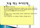 외식산업의 특징, 유래, 분류, 전략, 성장도, 시장전략, 마케팅, 국내 사례, 변화, 특징, 현황, 사례, 관리, 역할, 기법, 시사점, 나의견해, 조사분석 3페이지