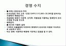 외식산업의 특징, 유래, 분류, 전략, 성장도, 시장전략, 마케팅, 국내 사례, 변화, 특징, 현황, 사례, 관리, 역할, 기법, 시사점, 나의견해, 조사분석 11페이지