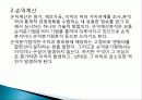 원가관리 개념, 요소, 구성, 원가계산의 원칙, 재료비의 계산, 표준원가 계산, 감가상각, 기장법, 변화, 특징, 관리, 역할, 기법, 시사점, 조사분석 18페이지