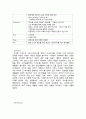 코오롱 스포츠 성공사례, 마케팅 성공요인, 성공전략, 경영전략, 마케팅 전략, 변화, 특징, 현황, 사례, 마케팅 관리, 역할, 기법, 시사점, 나아갈 방향, 총체적 조사분석 8페이지