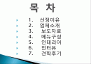 피쉬&그릴 성공사례, 성공요인, 성공전략, 시장조사, 마케팅 전략, 변화, 특징, 현황, 사례, 마케팅 관리, 역할, 기법, 시사점, 조사분석 2페이지