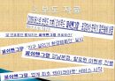 피쉬&그릴 성공사례, 성공요인, 성공전략, 시장조사, 마케팅 전략, 변화, 특징, 현황, 사례, 마케팅 관리, 역할, 기법, 시사점, 조사분석 5페이지