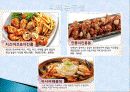 피쉬&그릴 성공사례, 성공요인, 성공전략, 시장조사, 마케팅 전략, 변화, 특징, 현황, 사례, 마케팅 관리, 역할, 기법, 시사점, 조사분석 6페이지