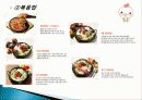 유가네 닭갈비 마케팅 성공사례, 성공요인, 성공전략, 시장조사, 마케팅 전략, 변화, 특징, 현황, 사례, 마케팅 관리, 역할, 기법, 시사점, 조사분석 6페이지