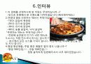 유가네 닭갈비 마케팅 성공사례, 성공요인, 성공전략, 시장조사, 마케팅 전략, 변화, 특징, 현황, 사례, 마케팅 관리, 역할, 기법, 시사점, 조사분석 12페이지