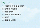 전자회로실험 프로젝트 전자주사위 2페이지