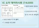 전자회로실험 프로젝트 전자주사위 8페이지