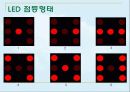 전자회로실험 프로젝트 전자주사위 18페이지