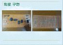 전자회로실험 프로젝트 전자주사위 20페이지