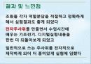 전자회로실험 프로젝트 전자주사위 21페이지