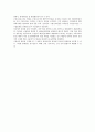 국가간 무역에서 일반적 수입거래절차 3페이지