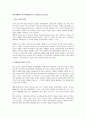 무역거래에서 도착지매매조건 중 국경인도조건 1페이지