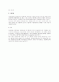 수출 계약 이행시 주요 고려 사항 2페이지