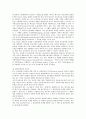 인코텀즈상의 선적지매매조건 2페이지