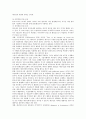 인코텀즈상의 선적지매매조건 6페이지