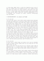 인코텀즈상의 선적지매매조건 9페이지