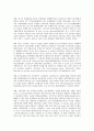 인코텀즈의 제정과 개정 과정 2페이지