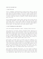인터넷 무역 발전 현황과 전망 1페이지