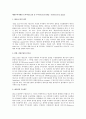 해상무역거래상 도착지인도조건 중 부두인도조건 1페이지