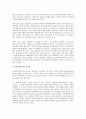해상무역에서 본선인도조건 검토 2페이지