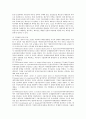 해상무역에서 본선인도조건 검토 4페이지
