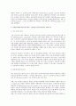 해상무역에서 운송비지급조건과 운송비 보험료지급조건 검토 2페이지