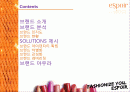 브랜드전략,브랜드컨설팅,마케팅,브랜드,브랜드마케팅,기업,서비스마케팅,글로벌,경영,시장,사례,swot,stp,4p 2페이지