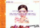 브랜드전략,브랜드컨설팅,마케팅,브랜드,브랜드마케팅,기업,서비스마케팅,글로벌,경영,시장,사례,swot,stp,4p 11페이지