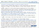 월마트,월마트경영,월마트기업분석,마케팅,브랜드,브랜드마케팅,기업,서비스마케팅,글로벌,경영,시장,사례,swot,stp,4p 17페이지