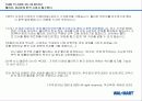월마트,월마트경영,월마트기업분석,마케팅,브랜드,브랜드마케팅,기업,서비스마케팅,글로벌,경영,시장,사례,swot,stp,4p 20페이지