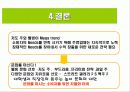 주류마케팅,마케팅전략,소주,마케팅,브랜드,브랜드마케팅,기업,서비스마케팅,글로벌,경영,시장,사례,swot,stp,4p 16페이지