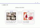 쿠쿠마케팅전략,쿠쿠경영,마케팅,브랜드,브랜드마케팅,기업,서비스마케팅,글로벌,경영,시장,사례,swot,stp,4p 15페이지