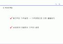 쿠쿠마케팅전략,쿠쿠경영,마케팅,브랜드,브랜드마케팅,기업,서비스마케팅,글로벌,경영,시장,사례,swot,stp,4p 17페이지