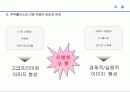 쿠쿠마케팅전략,쿠쿠경영,마케팅,브랜드,브랜드마케팅,기업,서비스마케팅,글로벌,경영,시장,사례,swot,stp,4p 23페이지
