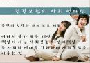 국민건강보험 12페이지