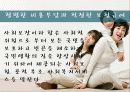 국민건강보험 14페이지