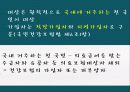 국민건강보험 18페이지