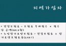 국민건강보험 24페이지