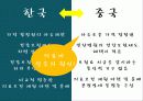 국민건강보험 27페이지