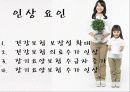 국민건강보험 32페이지