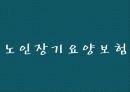 국민건강보험 34페이지