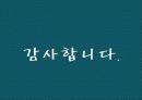 국민건강보험 39페이지