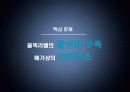 브랜드파워,소비자인지도,마케팅,브랜드,브랜드마케팅,기업,서비스마케팅,글로벌,경영,시장,사례,swot,stp,4p 25페이지