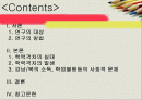 사교육비 차이,계층,계급사회,마케팅,브랜드,브랜드마케팅,기업,서비스마케팅,글로벌,경영,시장,사례,swot,stp,4p 2페이지